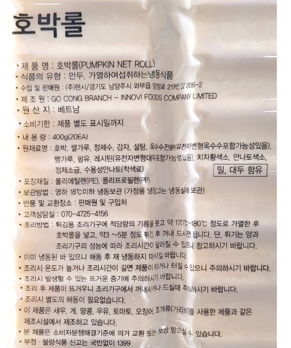 상품정보제공고시