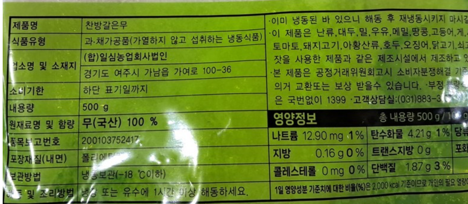 상품정보제공고시