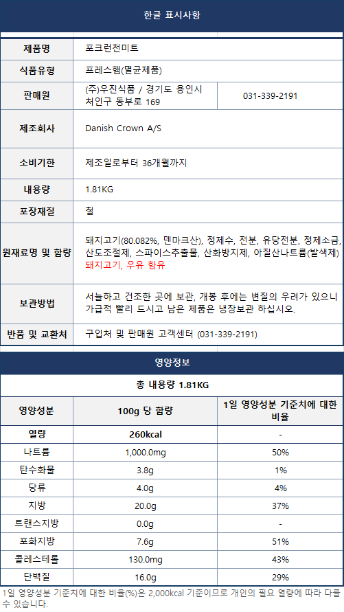 상품정보제공고시