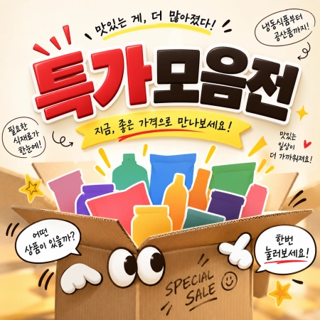 판매자 기획전 이미지