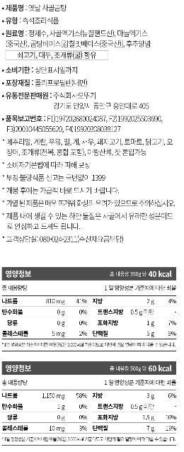 상품정보제공고시