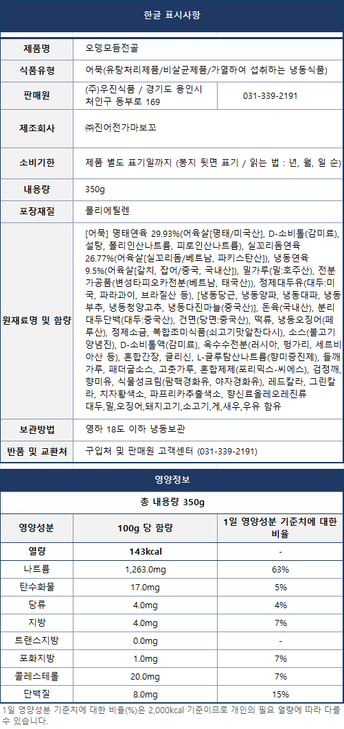 상품정보제공고시