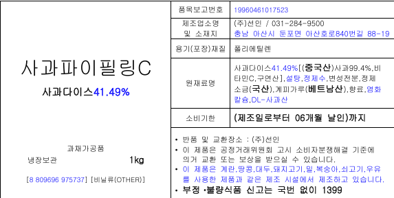 상품정보제공고시