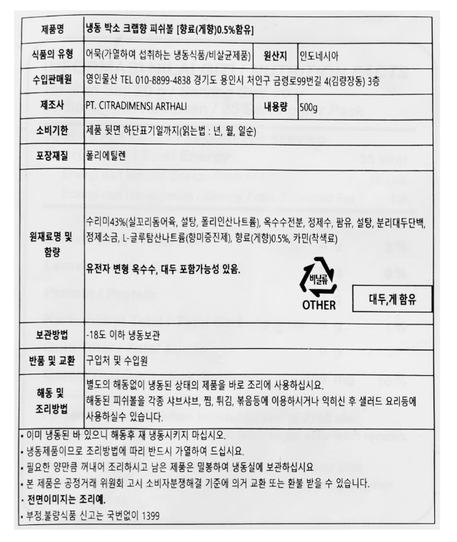 상품정보제공고시