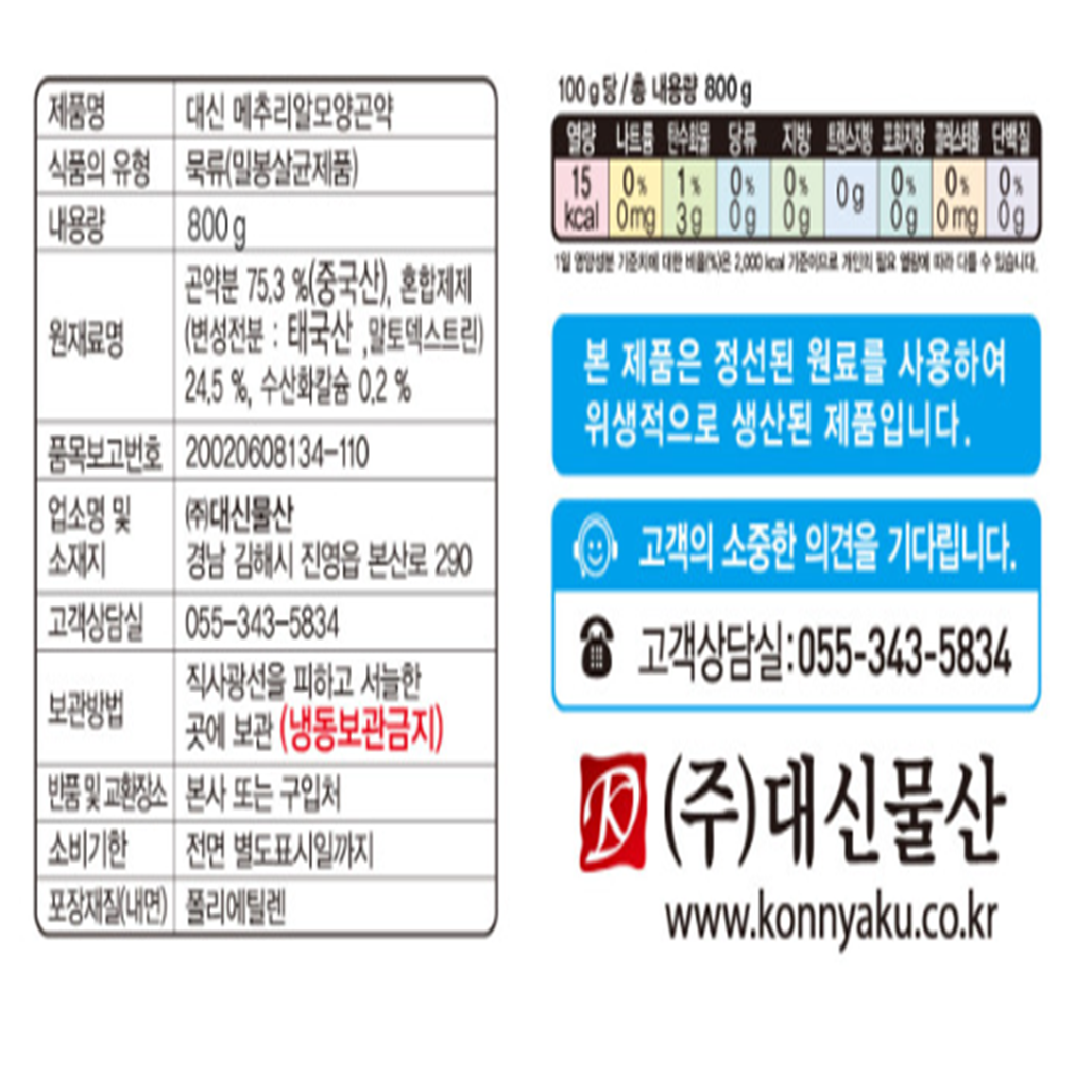 상품정보제공고시