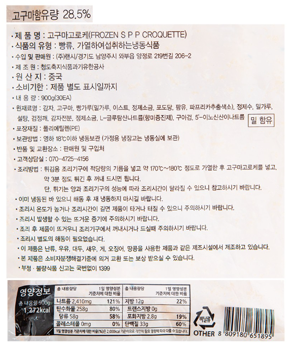 상품정보제공고시
