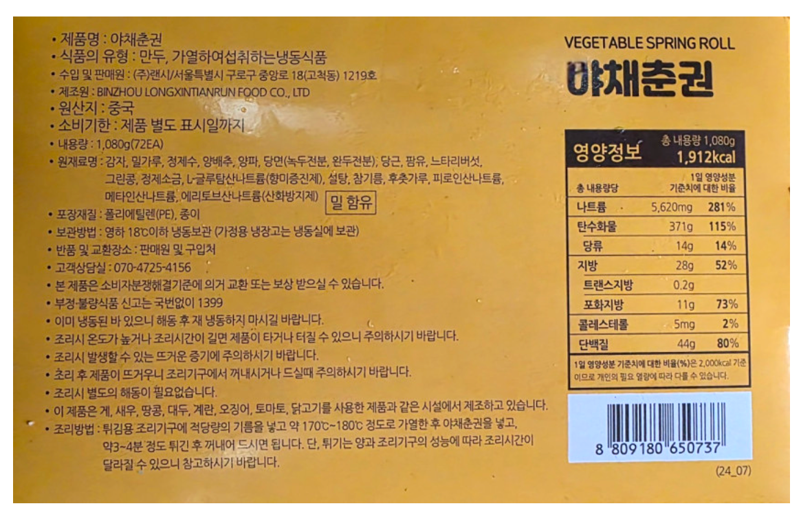 상품정보제공고시