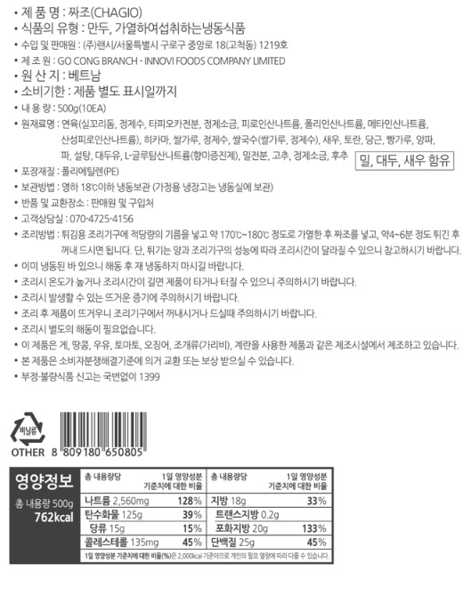 상품정보제공고시