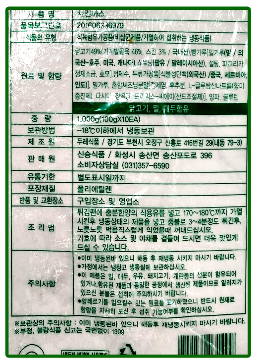 상품정보제공고시