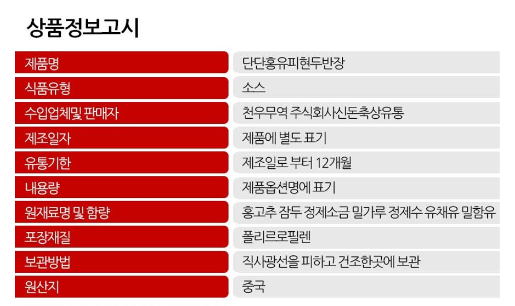 상품정보제공고시
