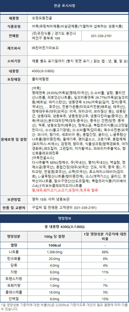 상품정보제공고시