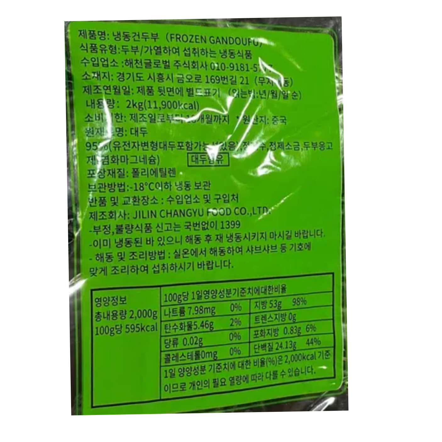 상품정보제공고시