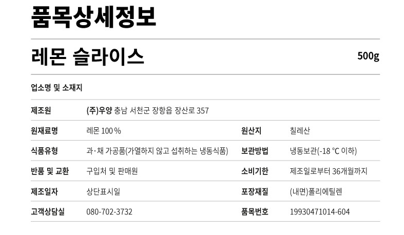 상품정보제공고시