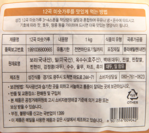 상품정보제공고시