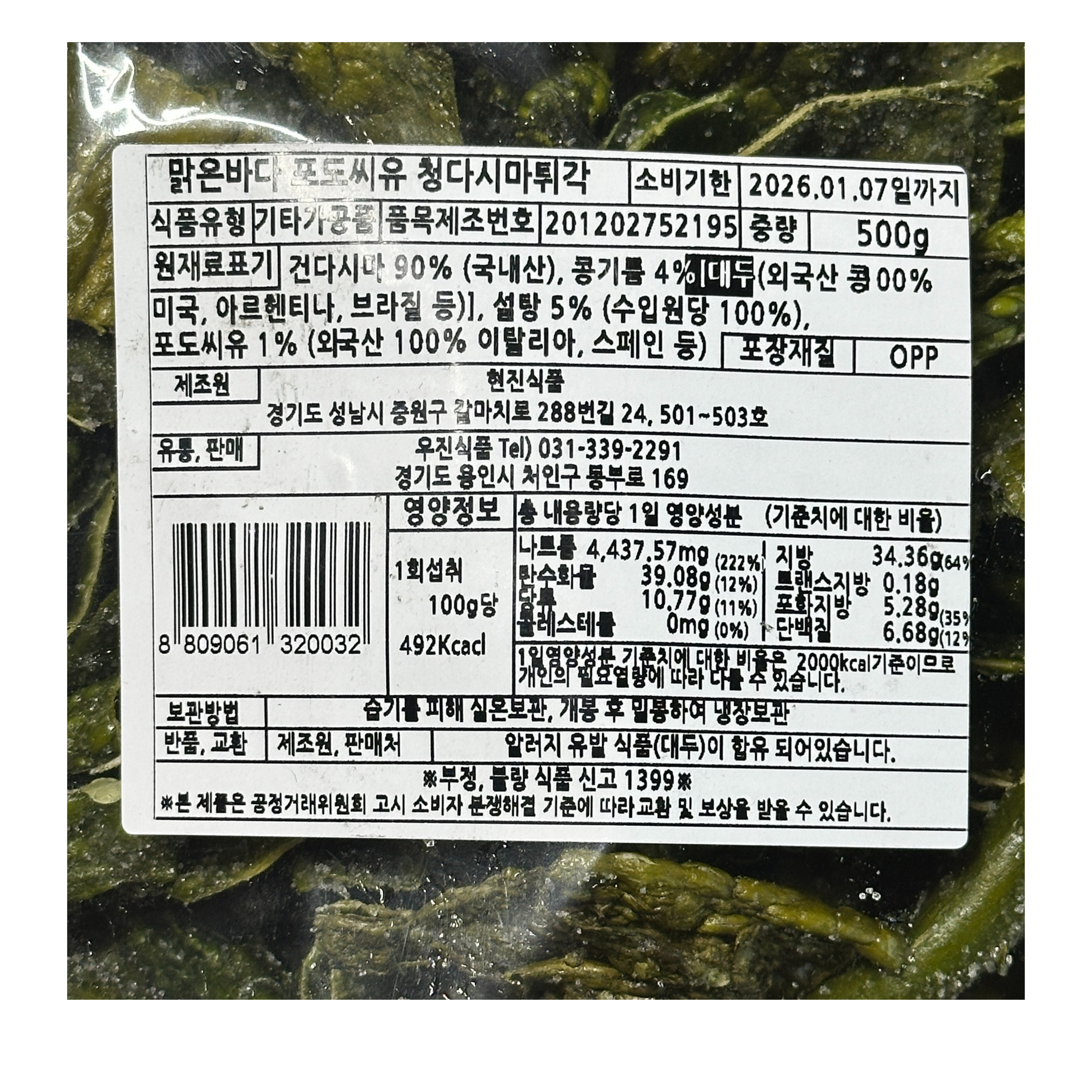 상품정보제공고시