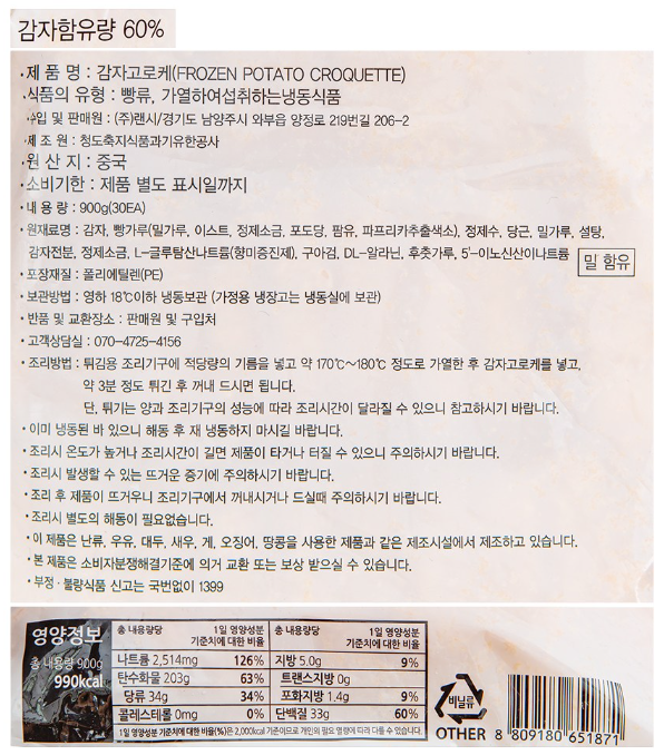 상품정보제공고시