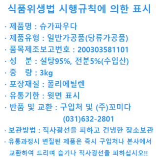 상품정보제공고시