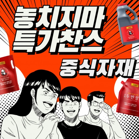 판매자 기획전 이미지