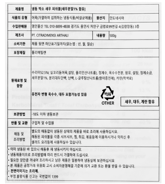 상품정보제공고시