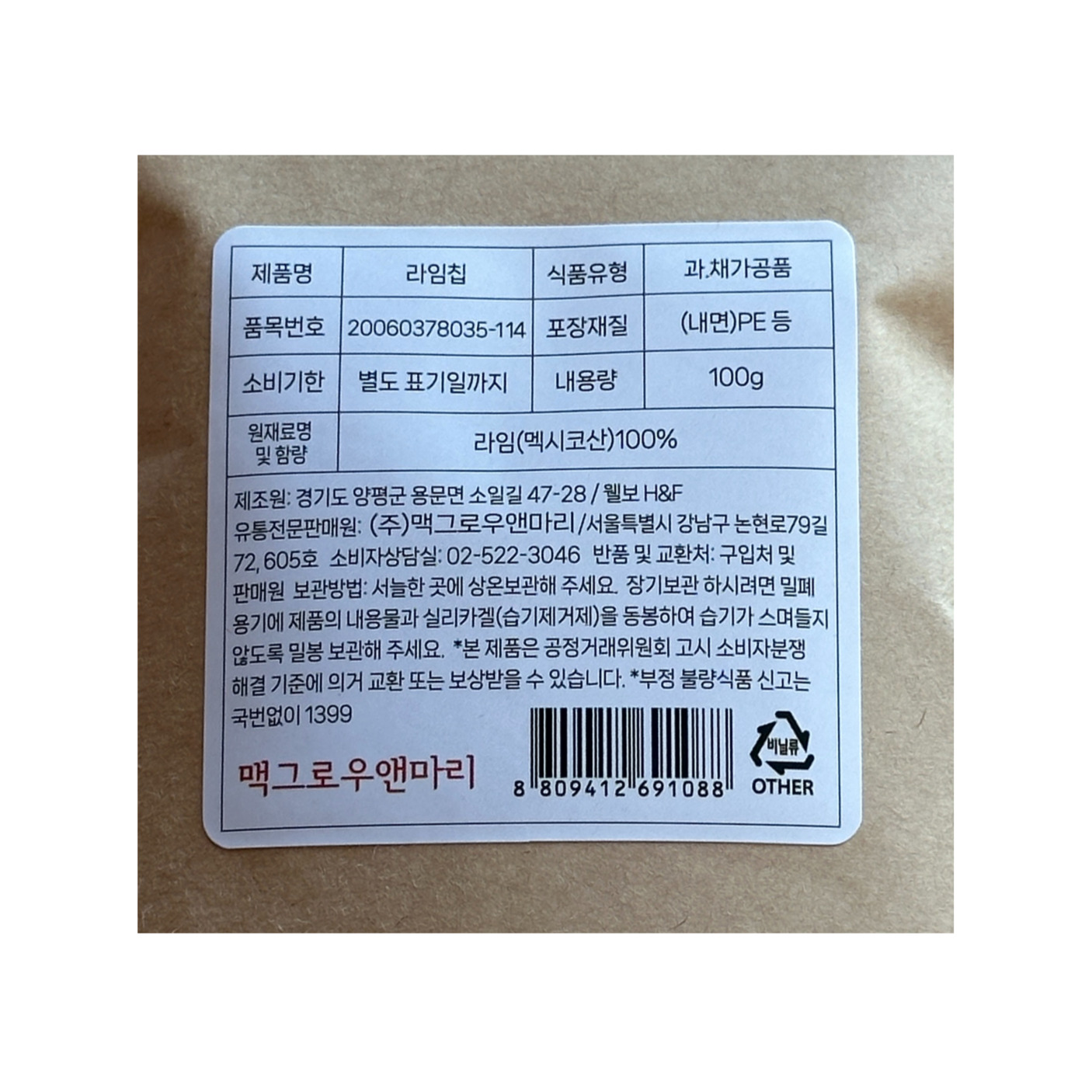 상품정보제공고시
