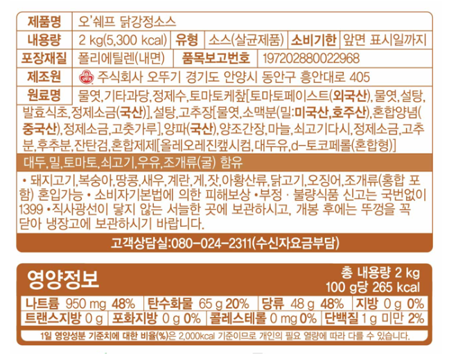 상품정보제공고시