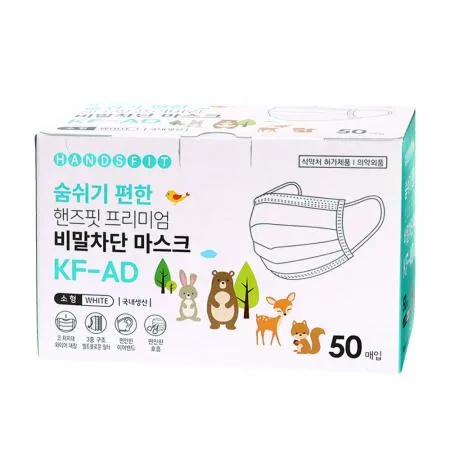 핸즈핏 프리미엄 비말차단마스크 소형