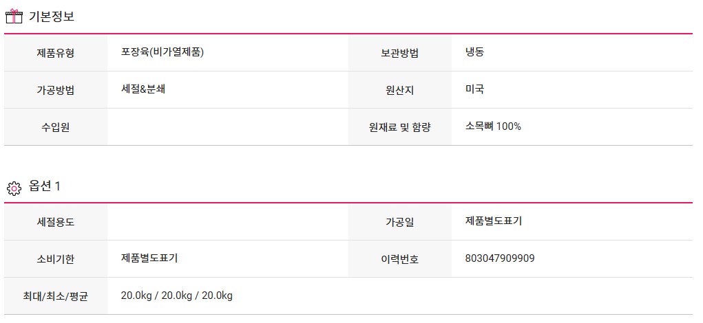 상품정보제공고시