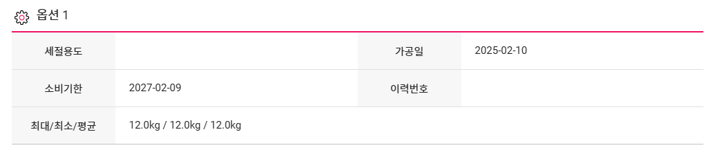 상품정보제공고시