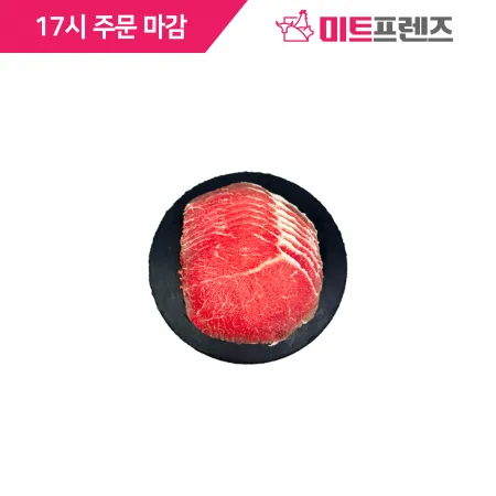 볼라전각(불고기/샤브용_1.7mm)/호주 티스 이미지