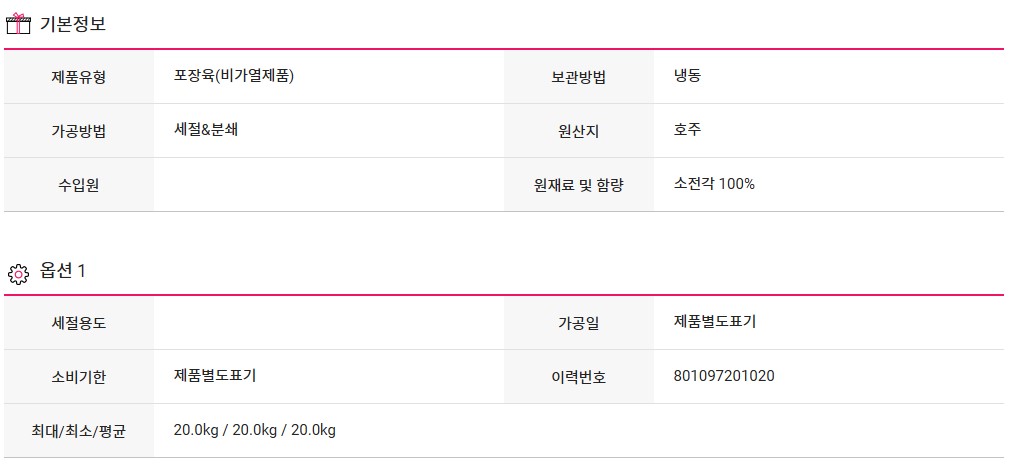 상품정보제공고시