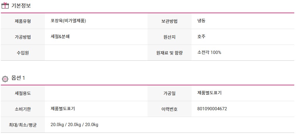 상품정보제공고시