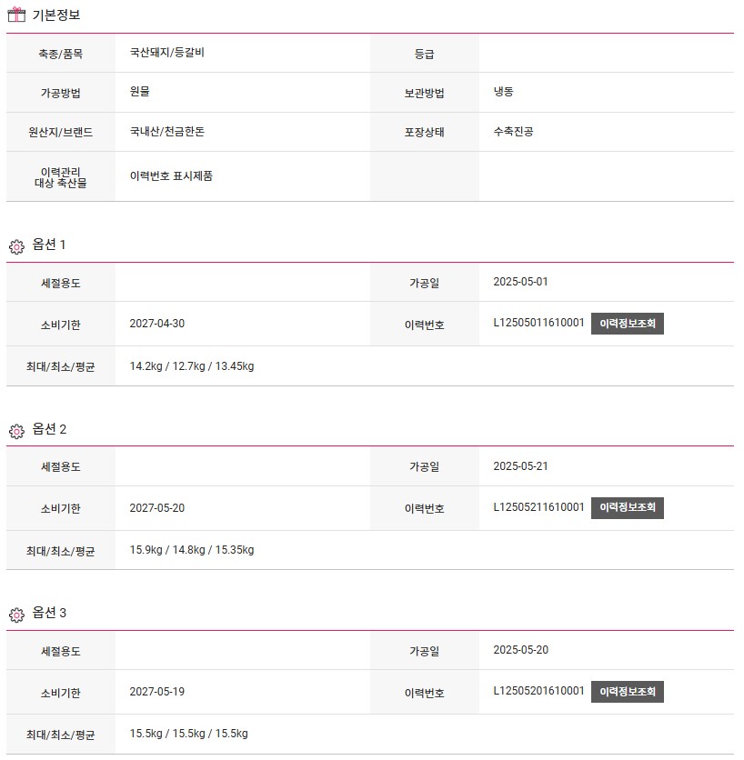 상품정보제공고시