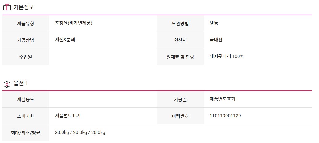 상품정보제공고시