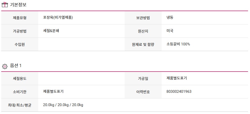 상품정보제공고시