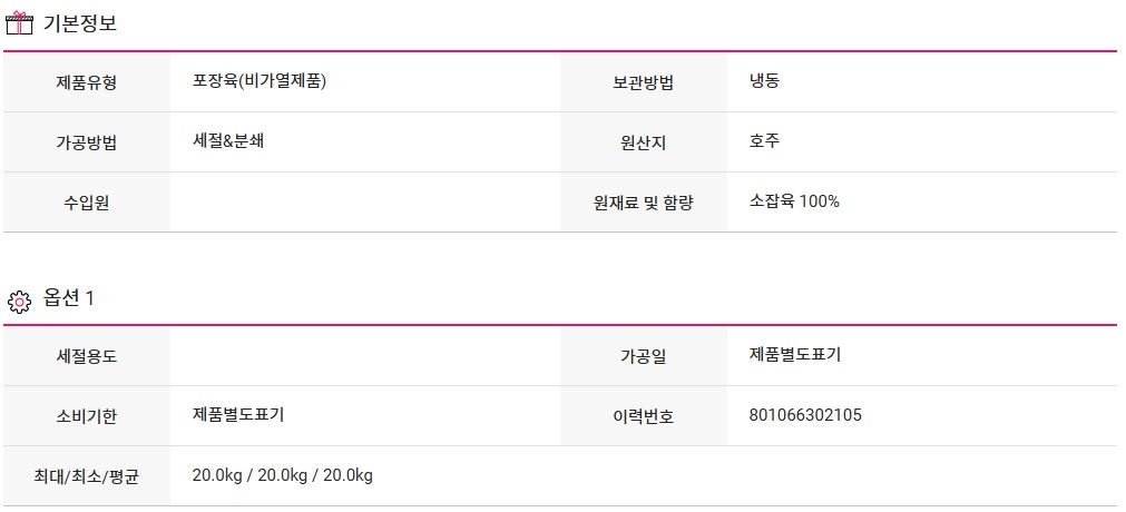 상품정보제공고시