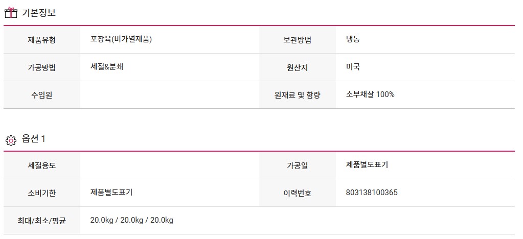 상품정보제공고시