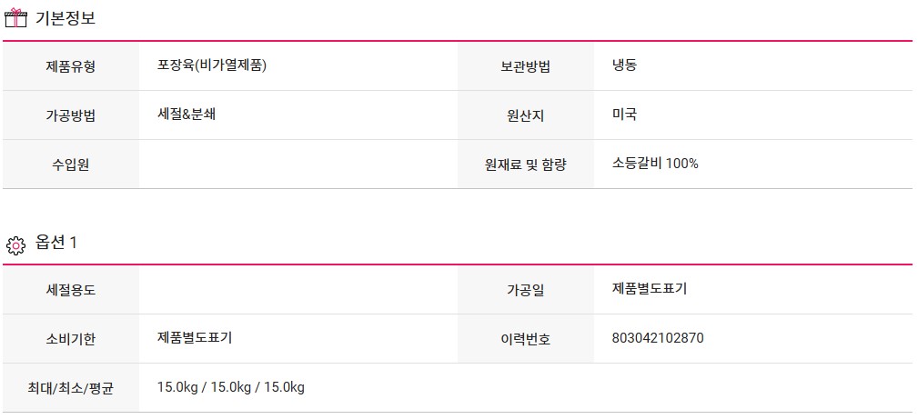 상품정보제공고시