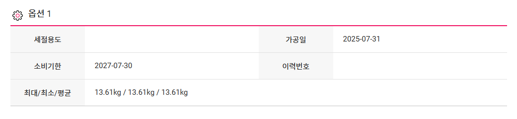 상품정보제공고시