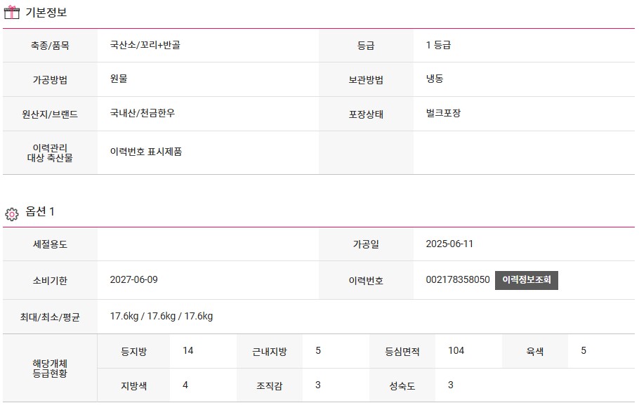 상품정보제공고시