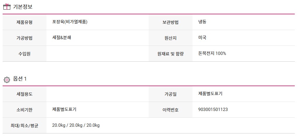 상품정보제공고시