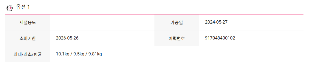 상품정보제공고시