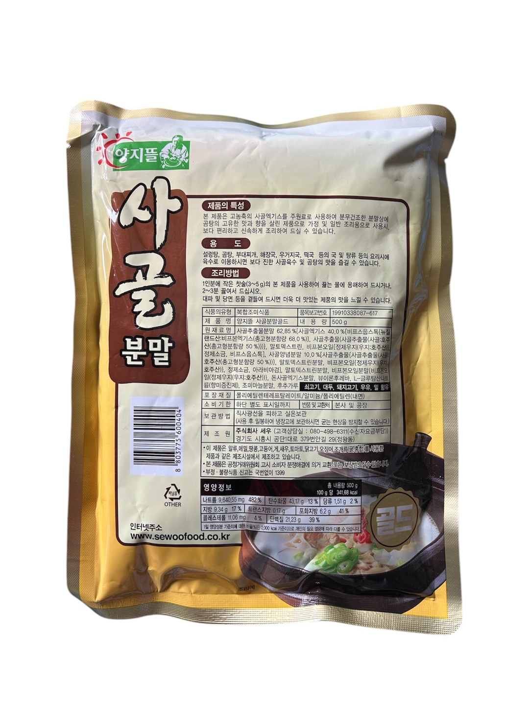 상품정보제공고시