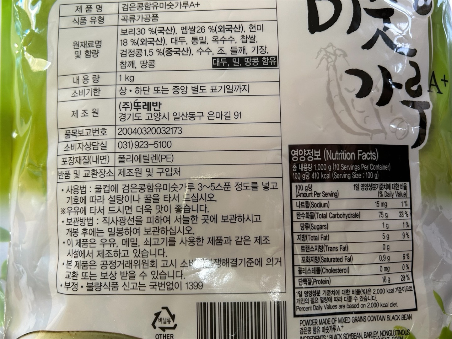 상품정보제공고시