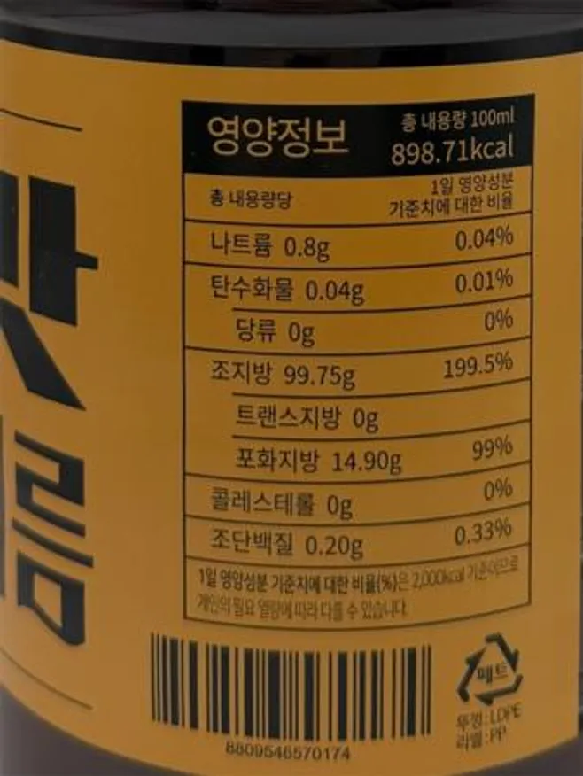 고소한 참맛기름 향미유(수환식품)1.8L 이미지
