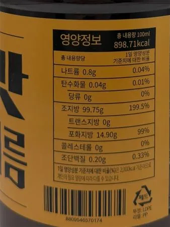 고소한 참맛기름 향미유(수환식품)1.8L 이미지