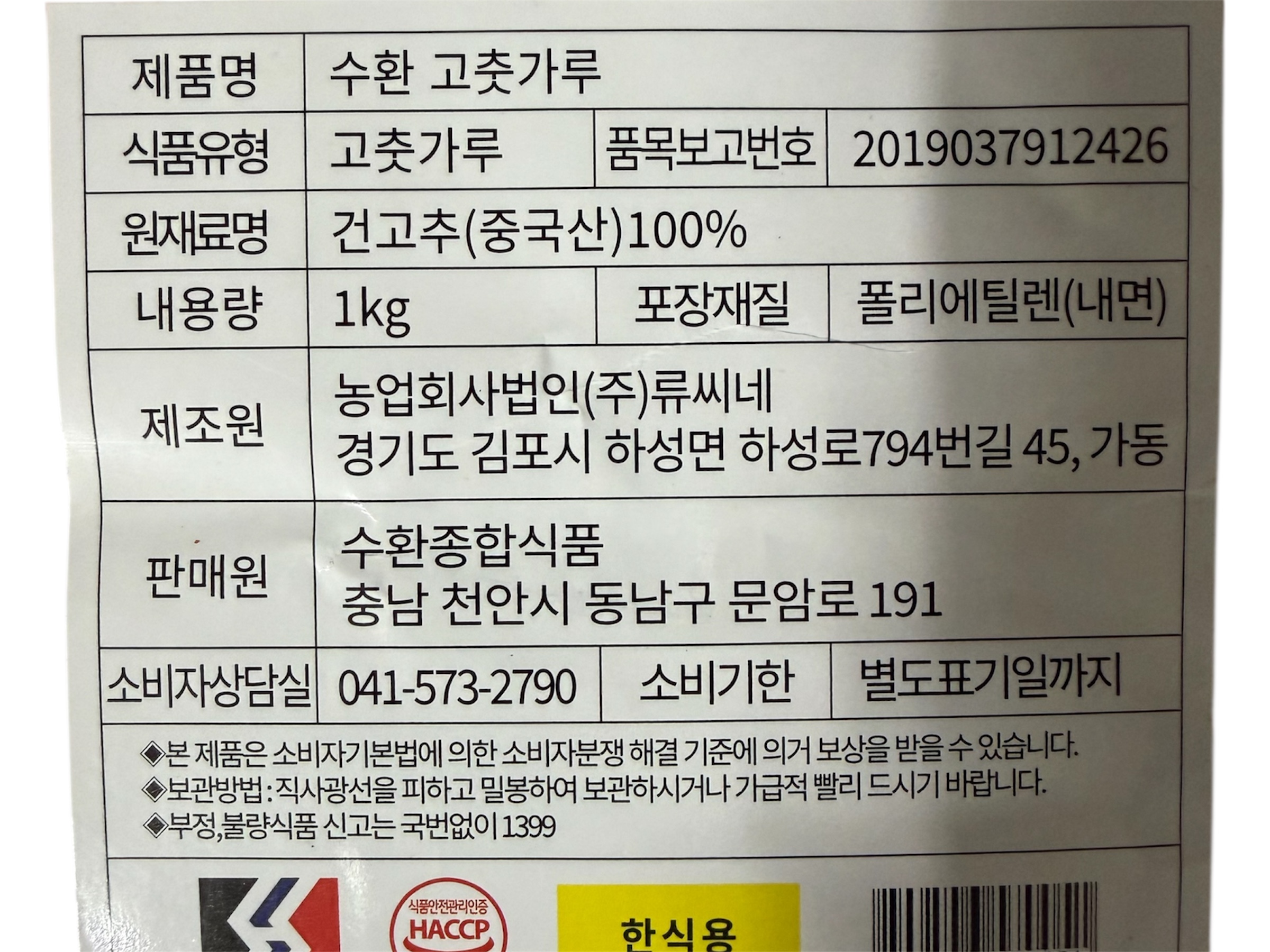 상품정보제공고시