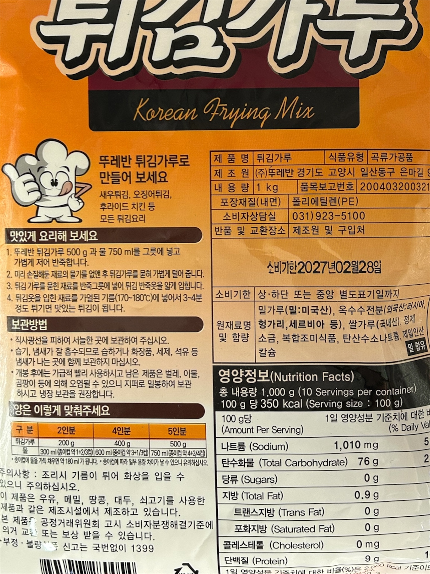 상품정보제공고시