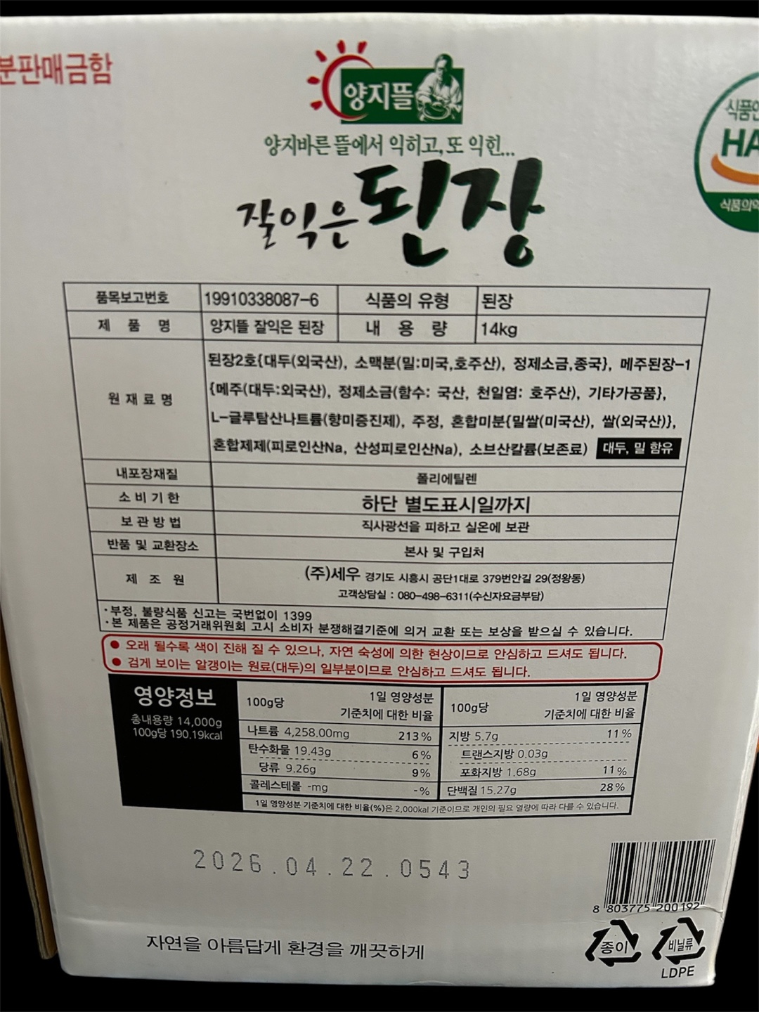 상품정보제공고시