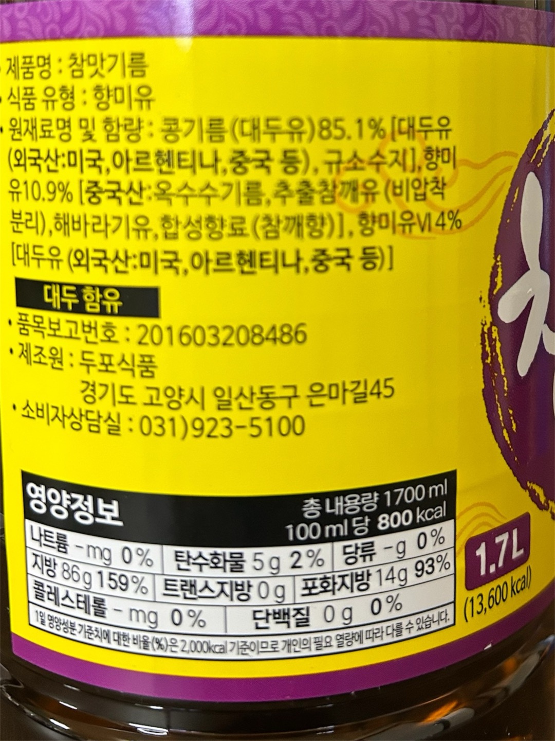 상품정보제공고시