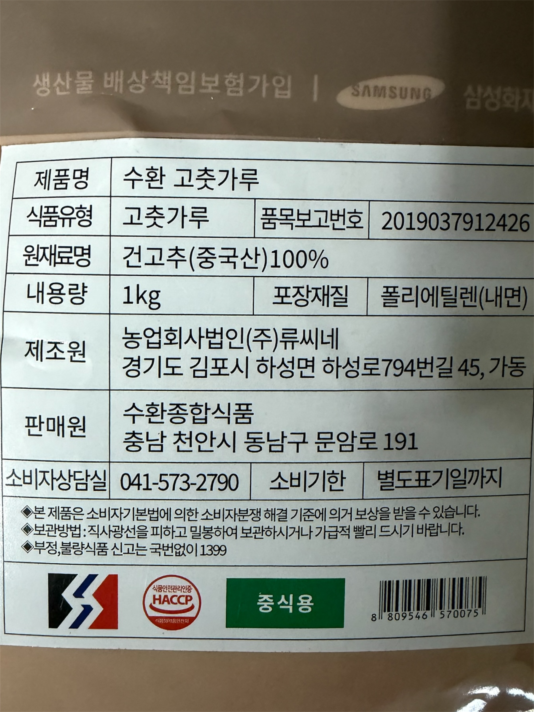 상품정보제공고시